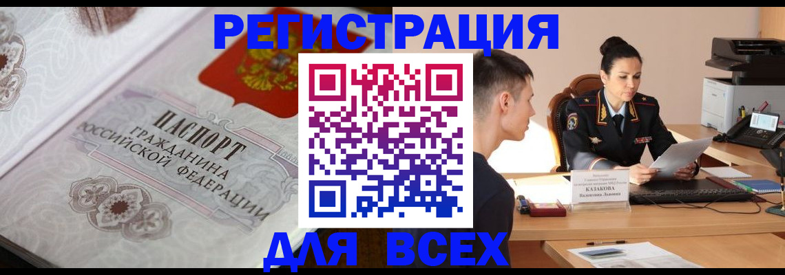 прописка в квартире в Кирове