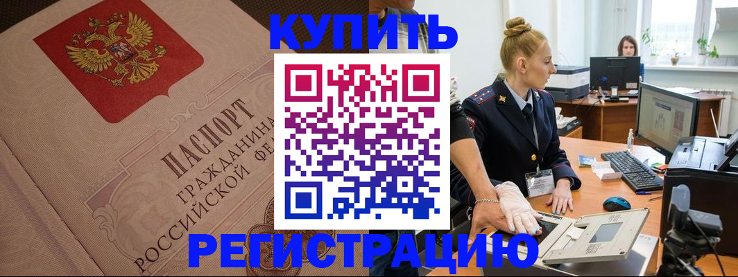 прописка штамп в Кирове