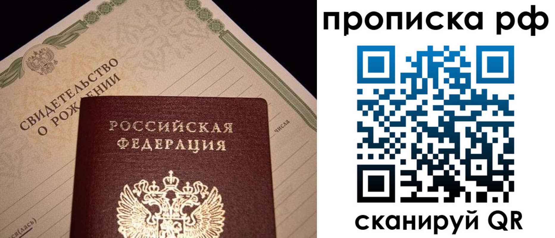 прописка для военкомата в Кирове