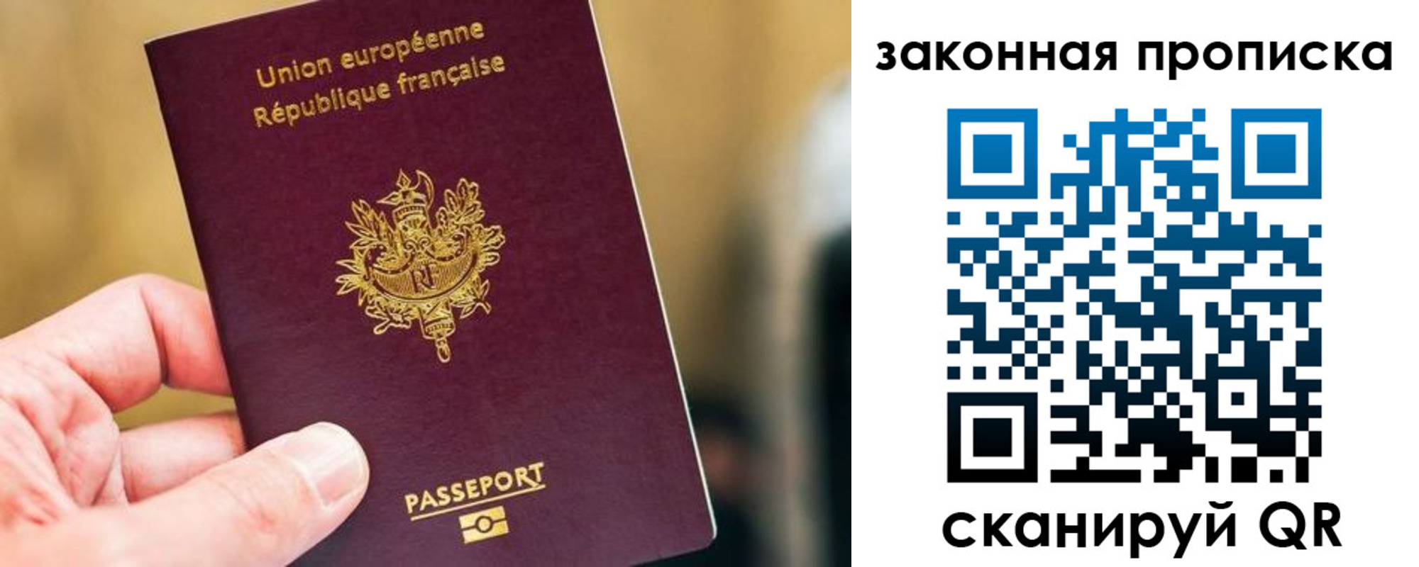 прописка в Кирове