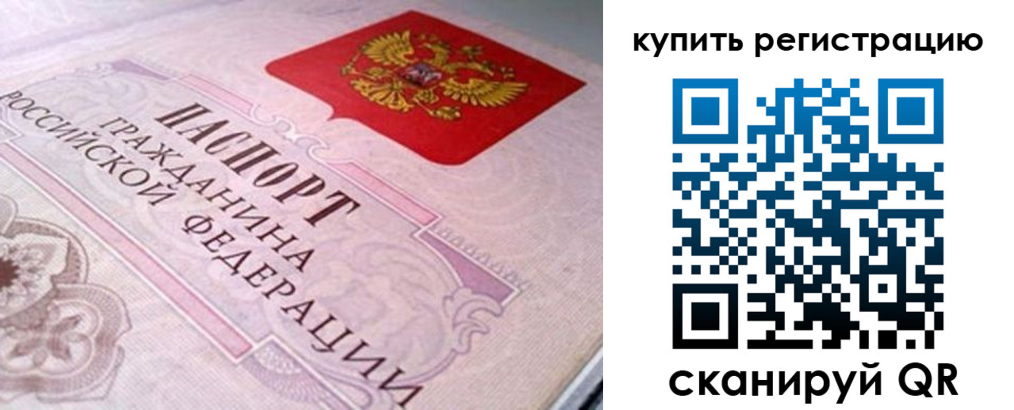 миграционный учет в Кирове
