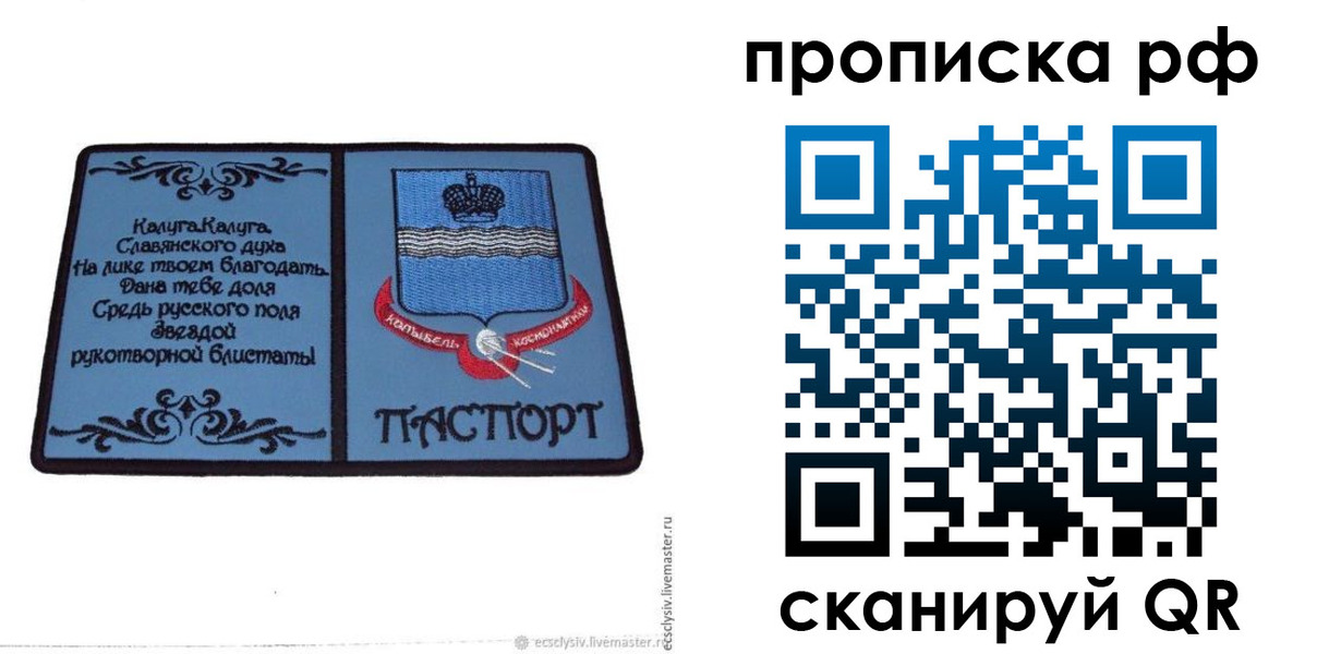 регистрация для школы в Кирове