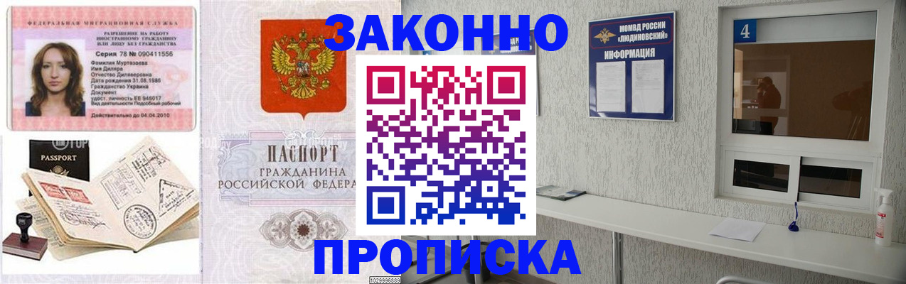прописка в квартире в Кирове