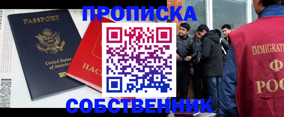 временная регистрация надежно в Кирове