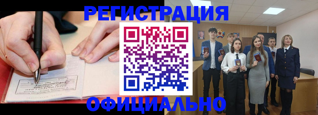 прописка для кредита в Кирове