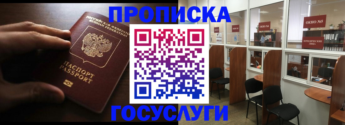 миграционный учет в Кирове