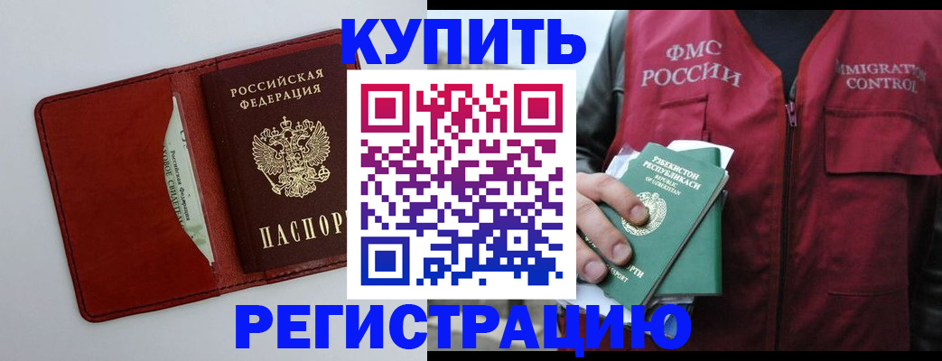 временная прописка в Кирове