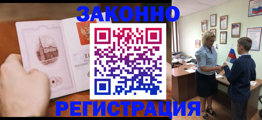 временная регистрация в квартире в Кирове