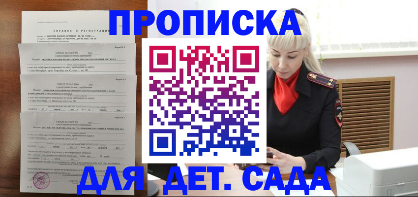 временная регистрация госуслуги в Кирове