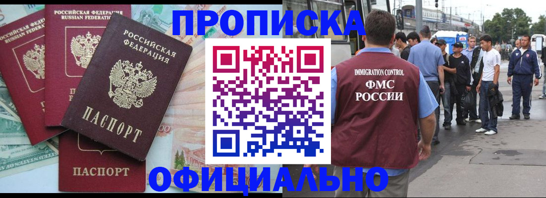 временная регистрация для школы в Кирове