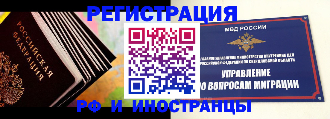 временная прописка в Кирове