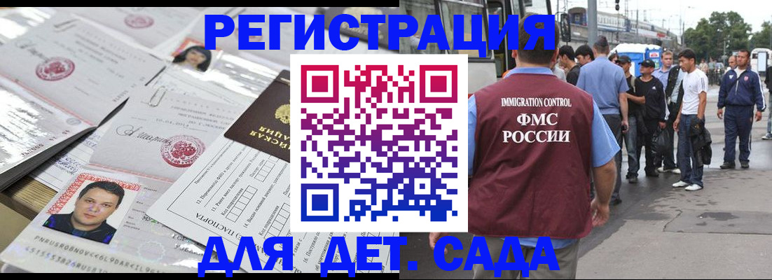 временная регистрация 2025 в Кирове