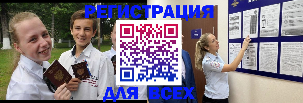 прописка для работы в Кирове