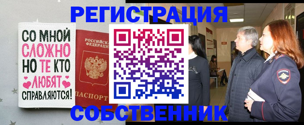 прописка 2025 в Кирове