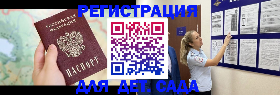 прописка законно в Кирове